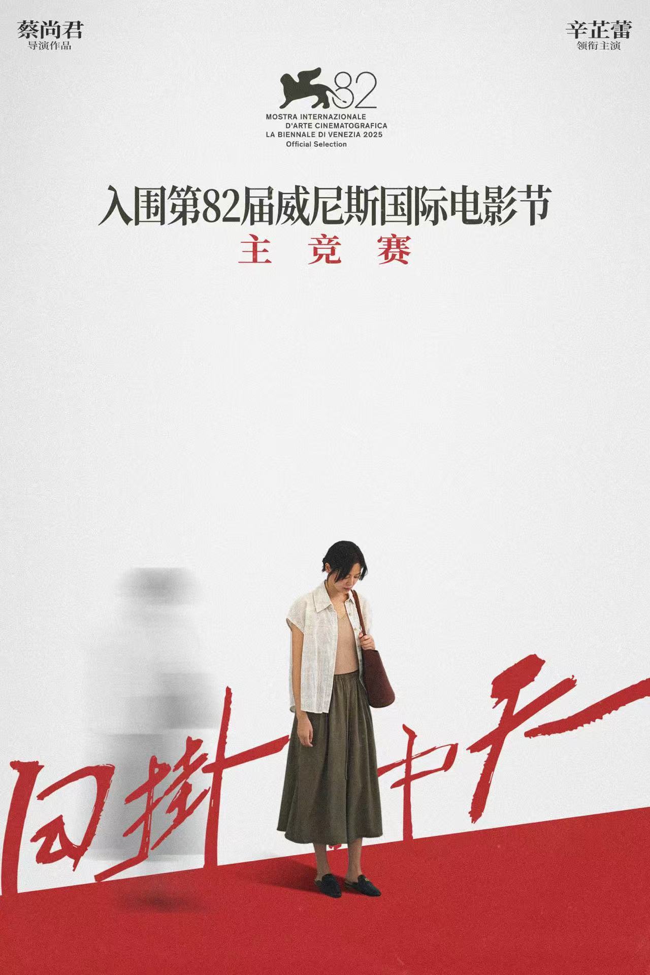 辛芷蕾如果拿下威尼斯影后就是内地第一个威尼斯影后啊！！！（巩俐新加坡籍，叶德娴香