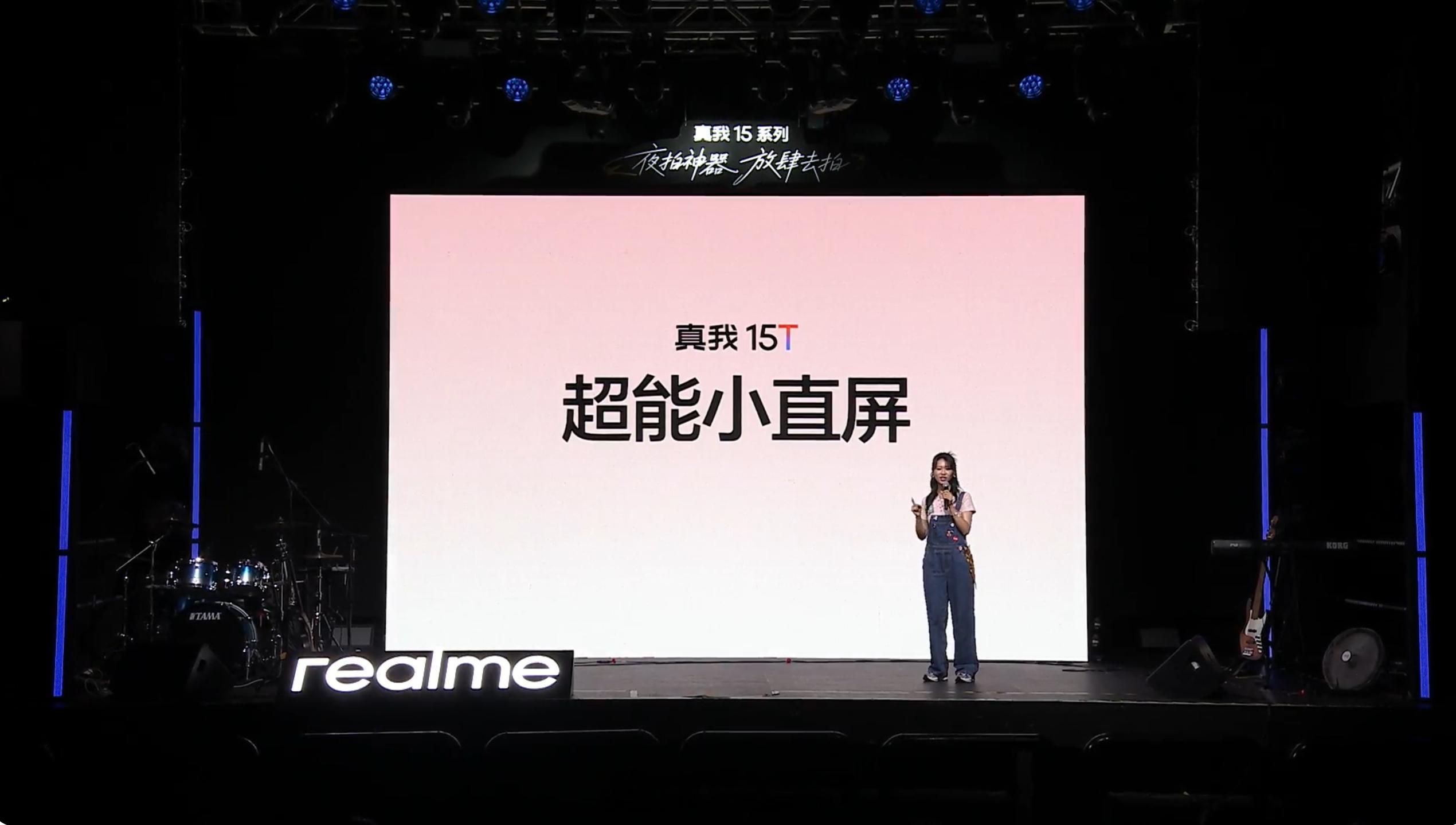 真我 15T：6.57 英寸 2372×1080 OLED 直屏，手动最高亮度 