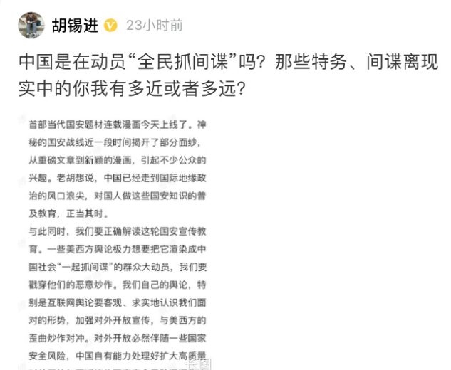 老胡你到底在紧张什么 ​​​