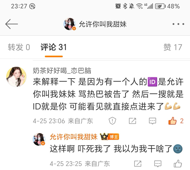 命苦 早就说ID不让仿 之前是觉得别人会认为是我小号 现在都啥事啊 我说大家怎么