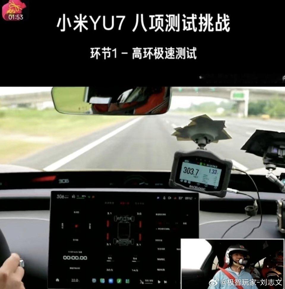 小米YU7八项测试提前打卡交卷，整体看下来确实还ok的表现。盲猜马上有节奏：“这