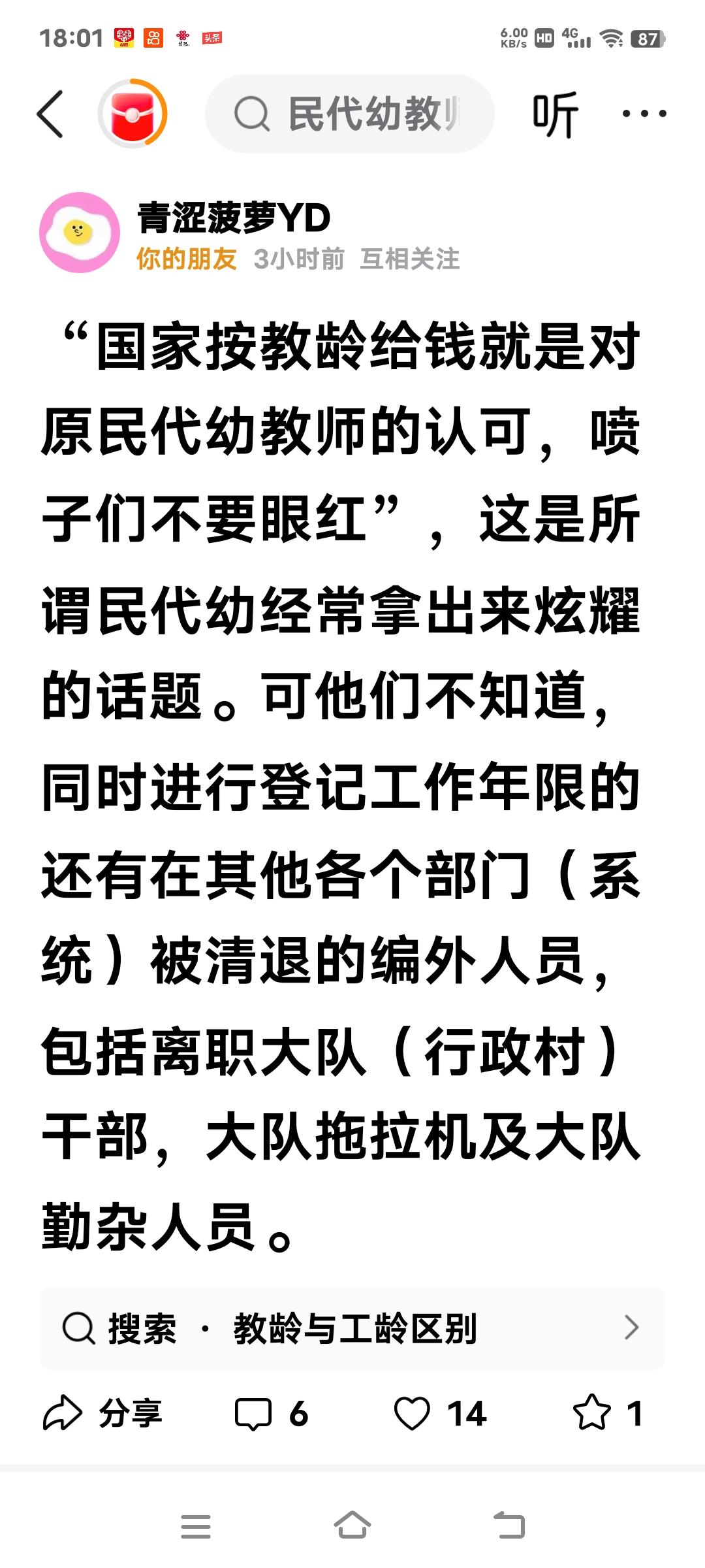 如果国家认可被辞退原民办教师，就不会将他们清退出教师队伍。国家给被辞退原民办教师