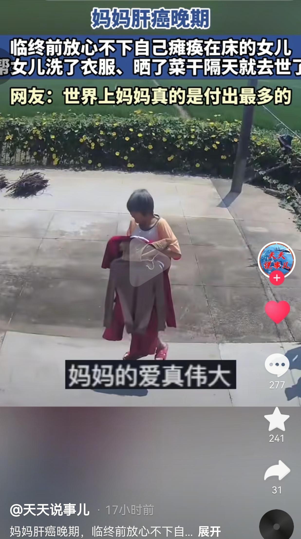 看哭了！江苏一位母亲查出肝癌晚期，身体早就被病痛折磨得垮掉。可她心里始终压着一块