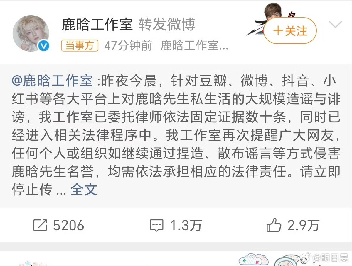 鹿晗疑似出轨鹿晗工作室已经发公告了，没想到这次跳的最起劲的还是曾经所谓的CP粉，