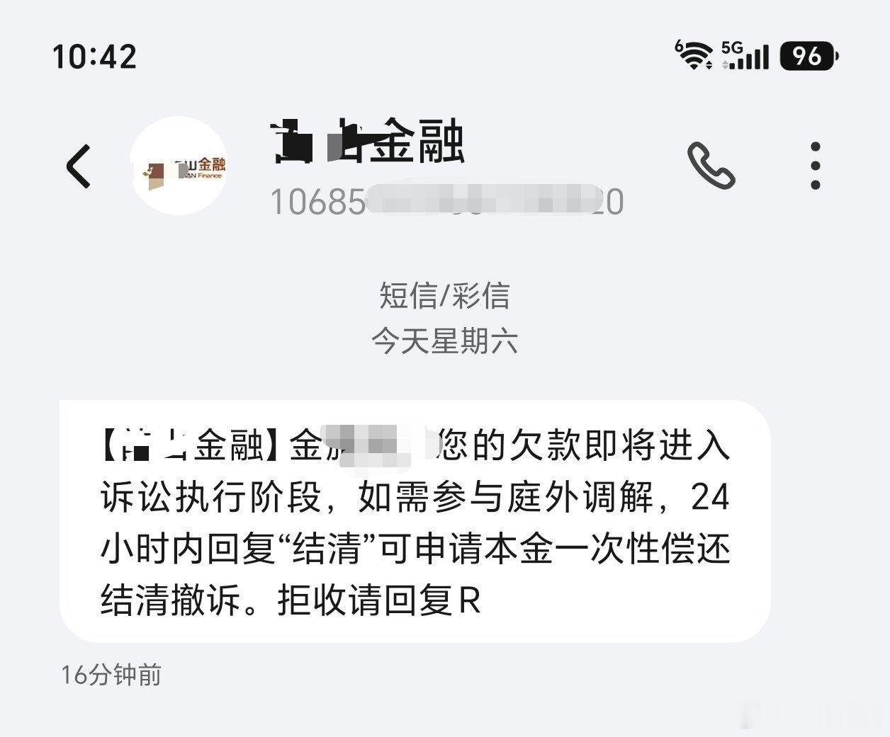 八九年前的一个金同事疑似在很多借贷平台都撸了一遍！然后现在人间蒸发，感觉是跑路了