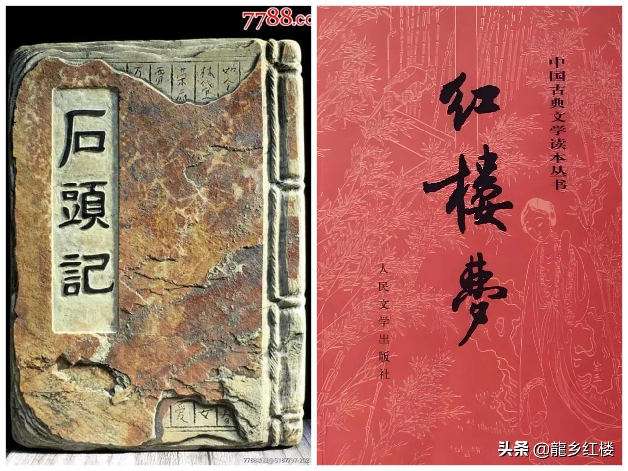 被脂批说成“此是第一首标题诗”的这首绝句，大家都很熟悉：
满纸荒唐言，一把辛酸泪