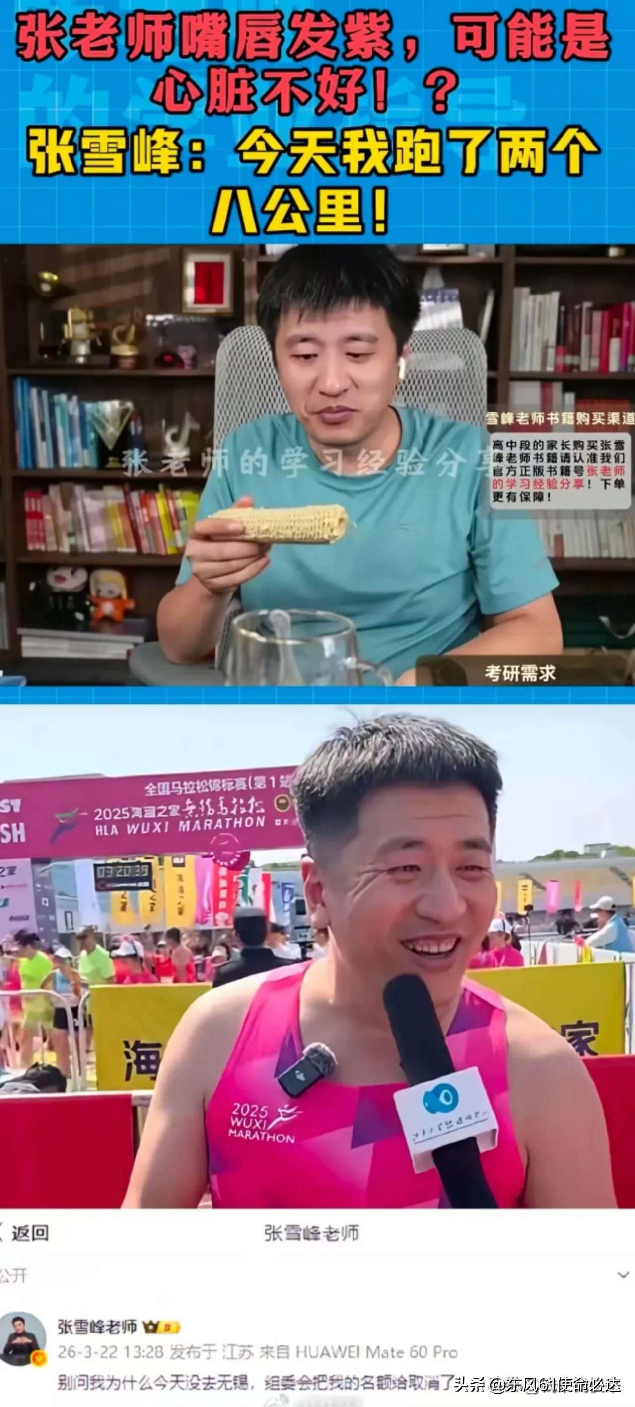 太可惜了，
41岁的张雪峰至少错过3次挽回生命的机会。最近的一次机会就是他去世两