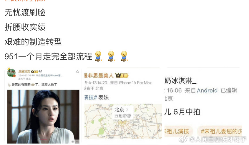 折腰速抬《折腰》快播好吗？[好喜欢][好喜欢][好喜欢] ​​​