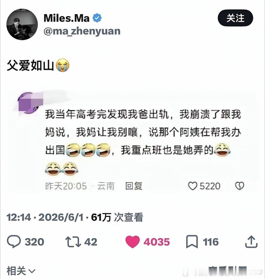 美男计，以身入局。 