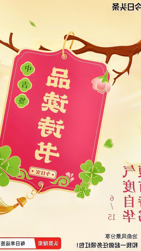抽到“腹有诗书，气度自华”的中吉签，感觉十分美妙。苏轼曾言“腹有诗书气自华”，意