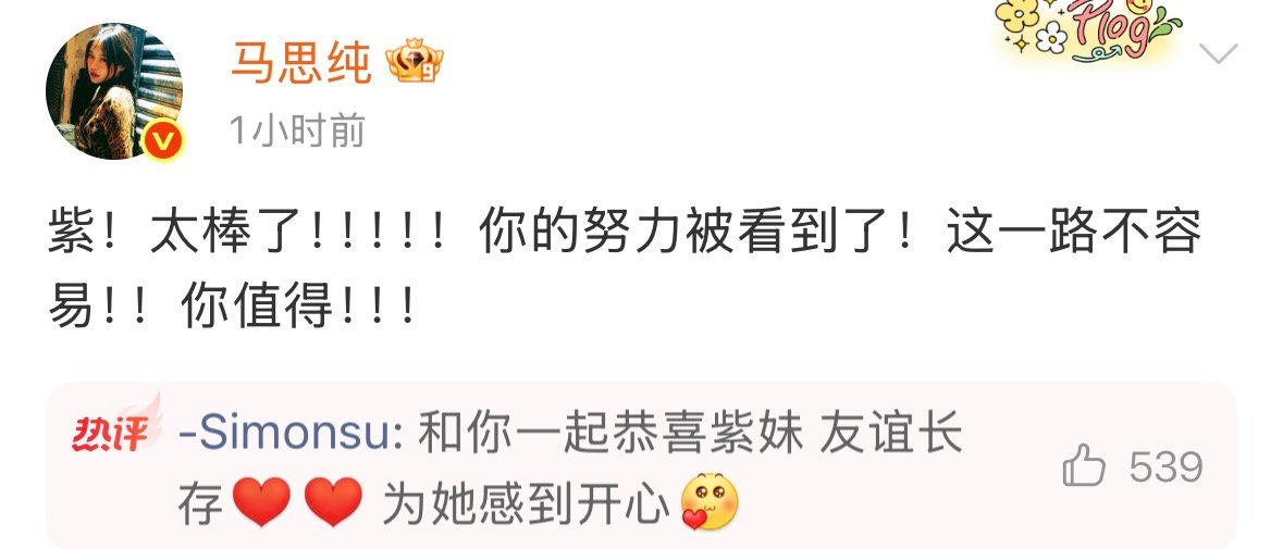 【好多人发文祝贺杨紫】杨紫李雪得奖朱梦瑶成最大赢家 6月26日，凭借《生命树》斩