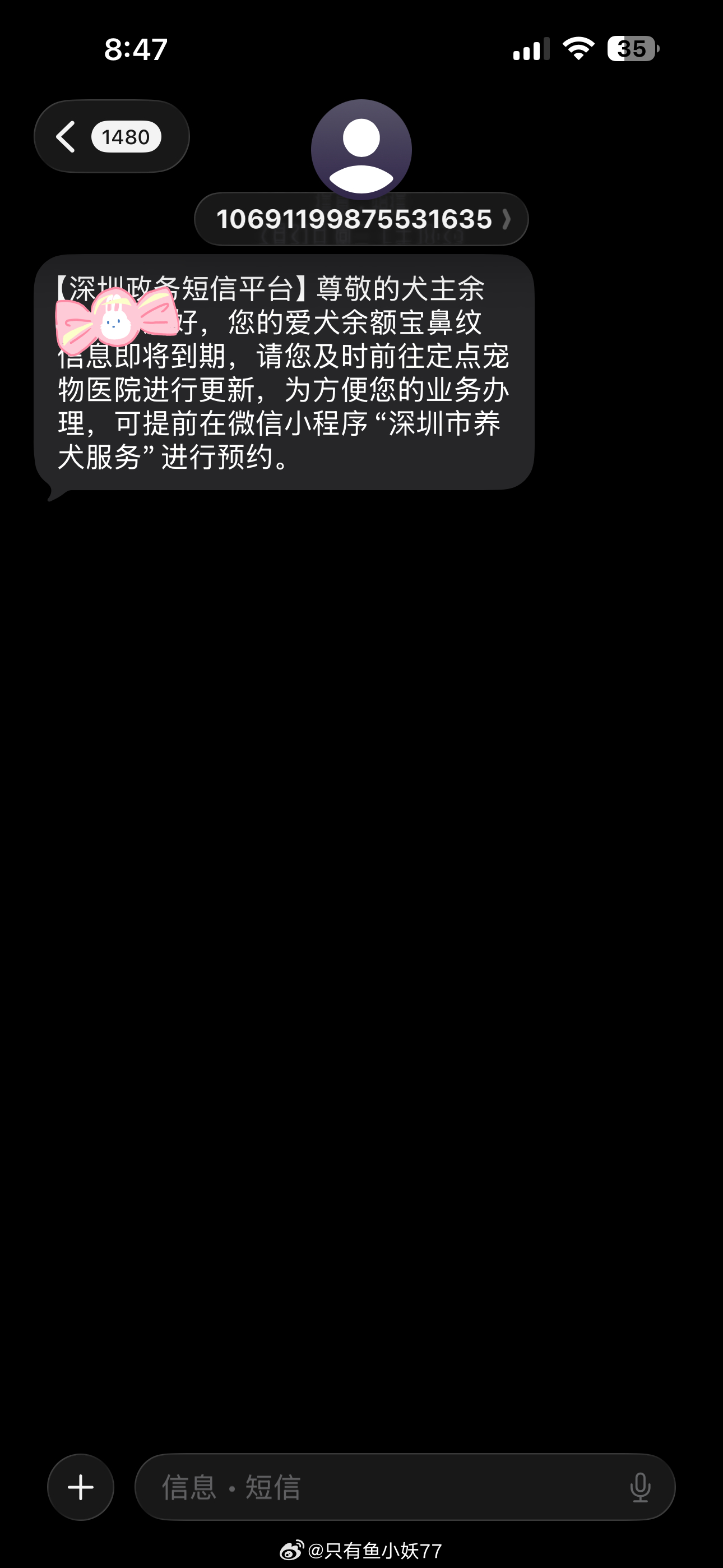 上个月有个同事要把家里的约克夏送给我，原因是她哮喘。最有意思的是我的狗子叫余额宝