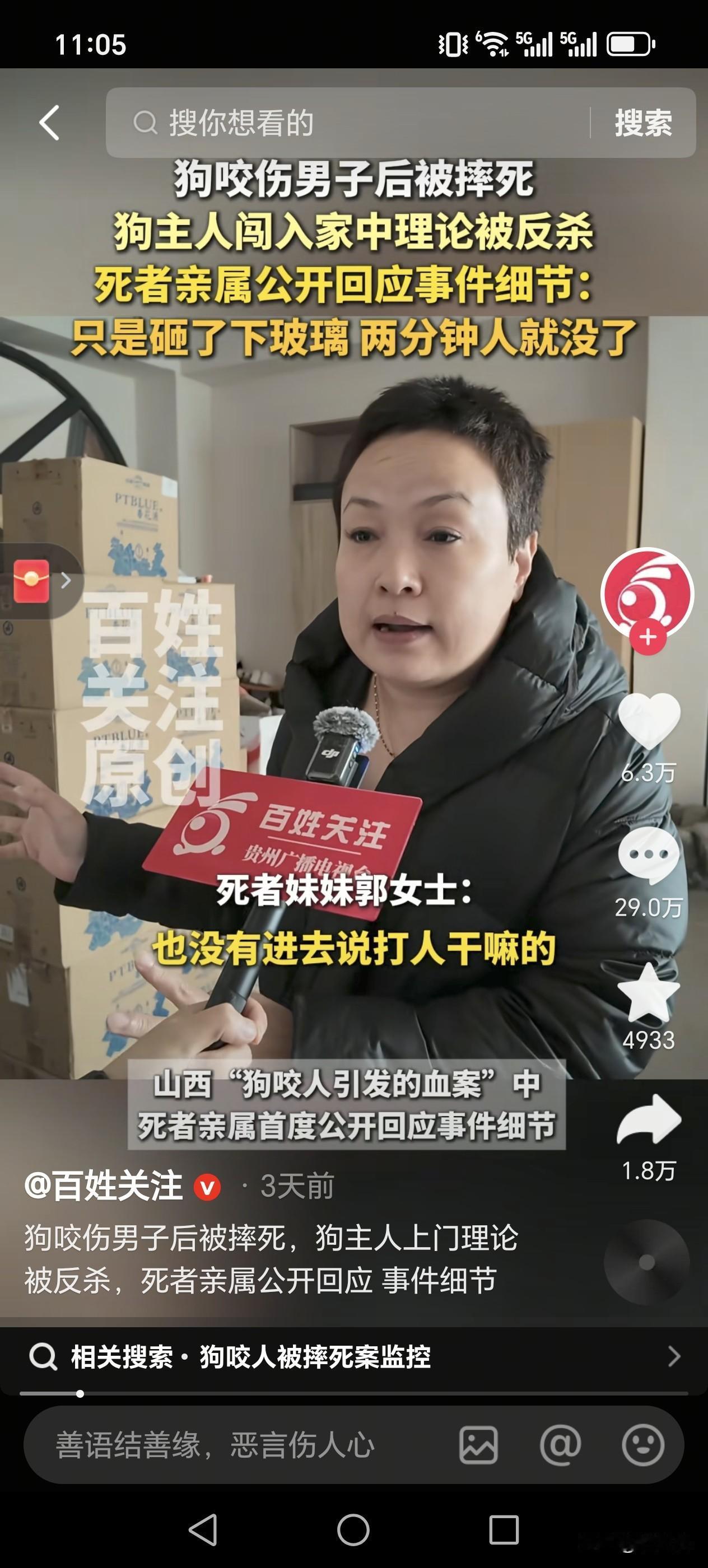 狗咬人后被摔死，狗主人一家闯上门打砸终酿人命案
狗咬人后，被咬之人韦某一怒之下将