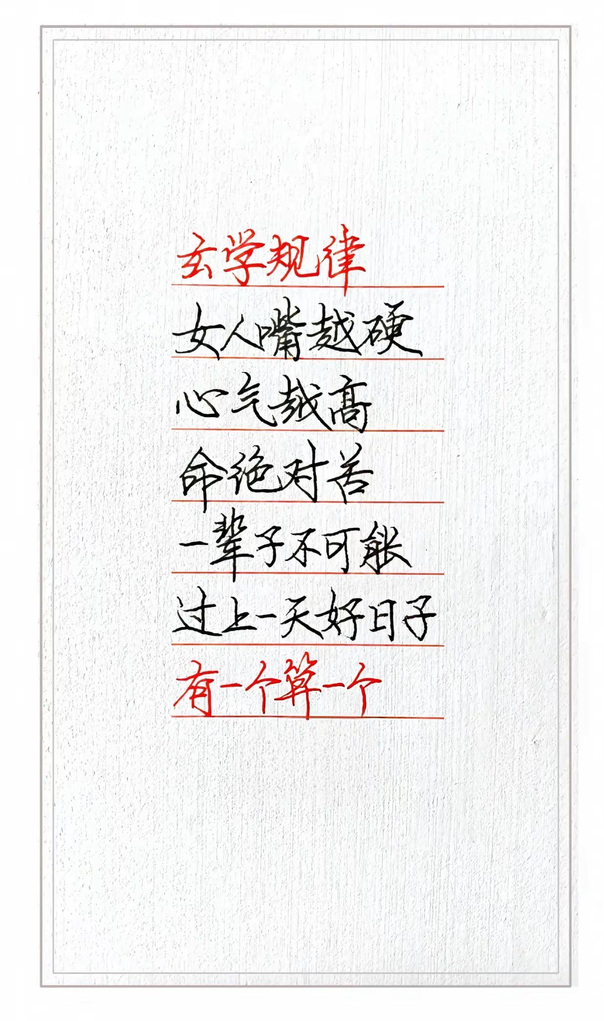玄学寄语