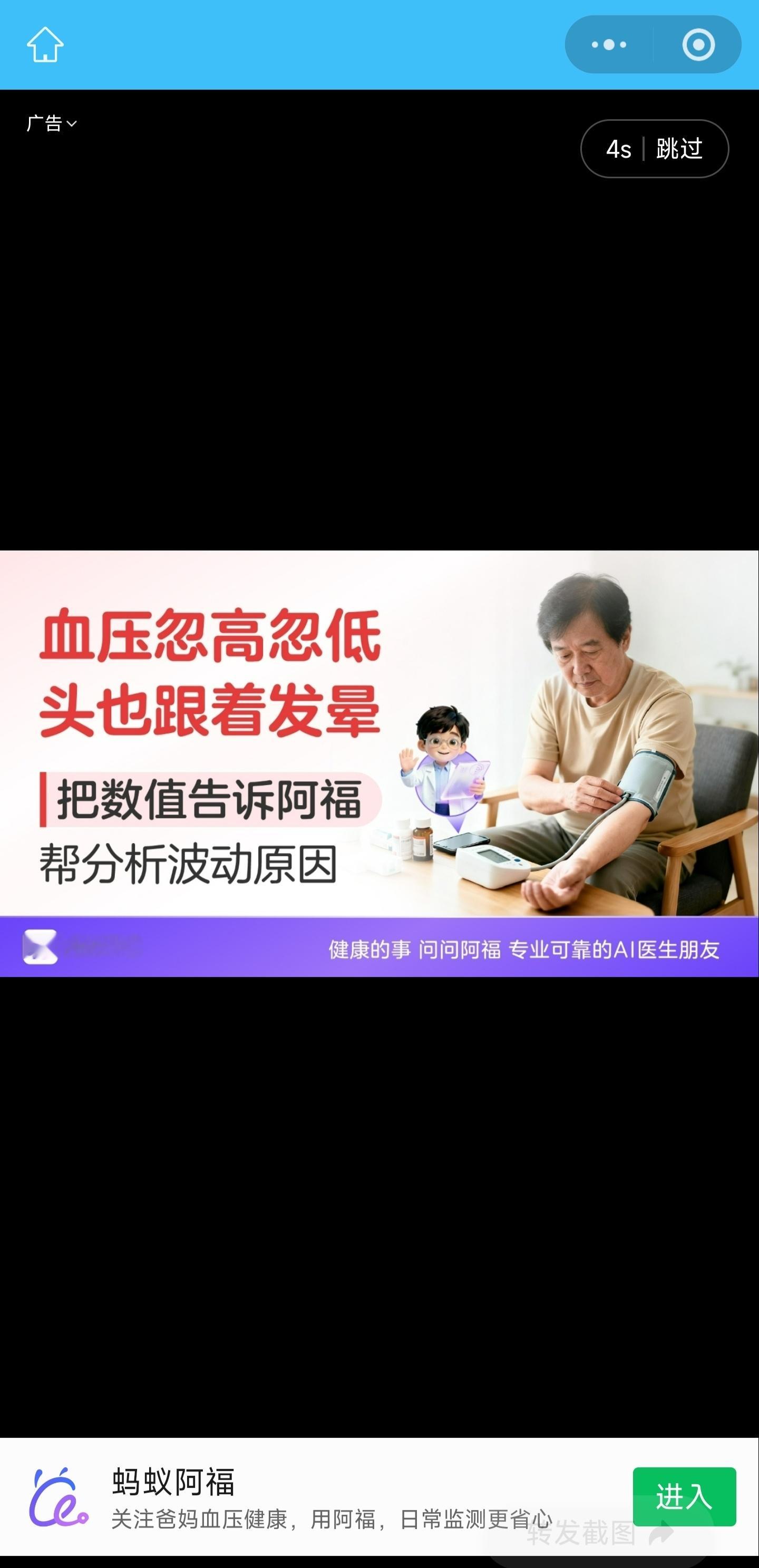 现在的摇摇吃香真是太难看了，付了钱还得强制看两个广告。现在很多带小孩子的是老人，
