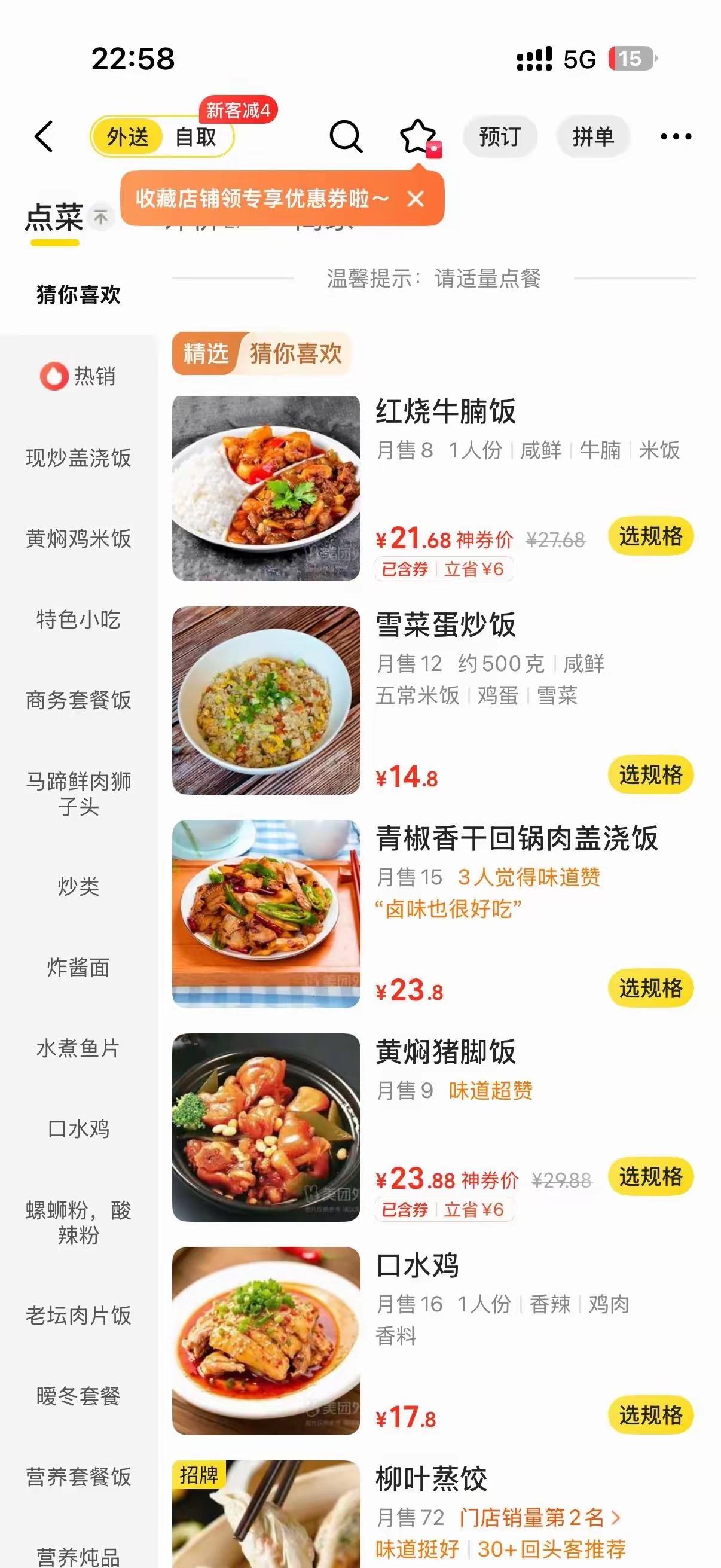 我一个月3000，我能吃的起啥？并且还要养孩子。