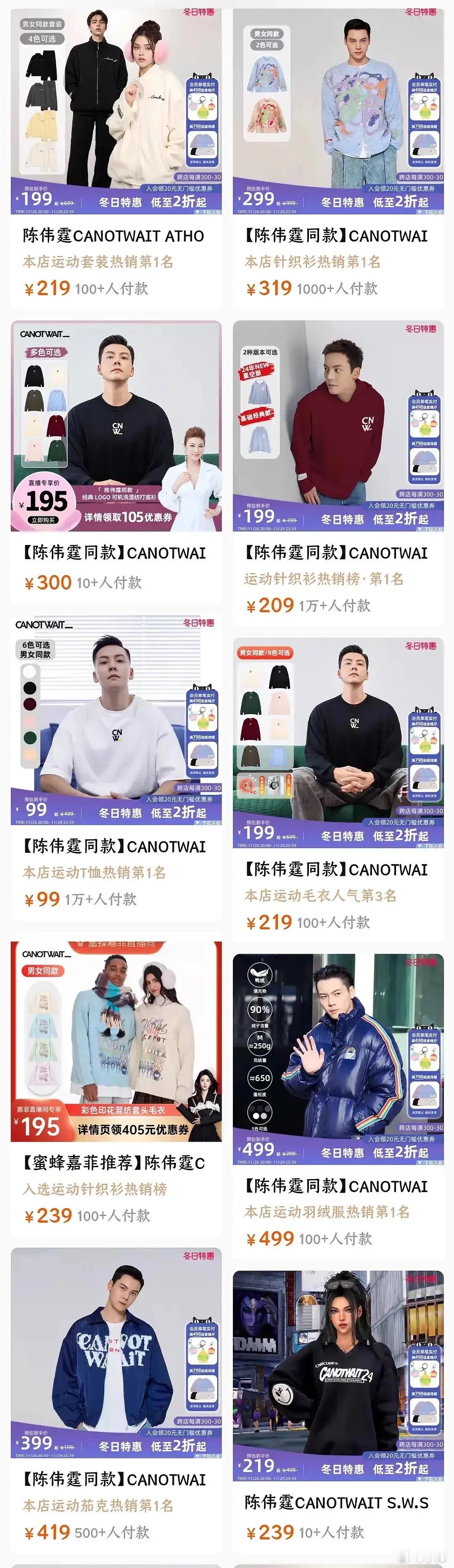 陈伟霆薛之谦的潮牌居然销售量这么高，而且价格也很亲民，设计看得出很用心，建议其他