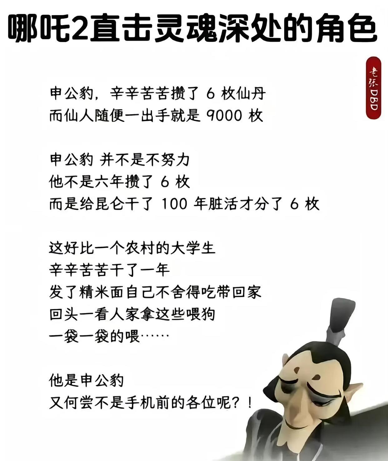 天才？
那东西根本不存在。
只有生对地方的，和生错地方的申公豹。
他敲钟诵经永远