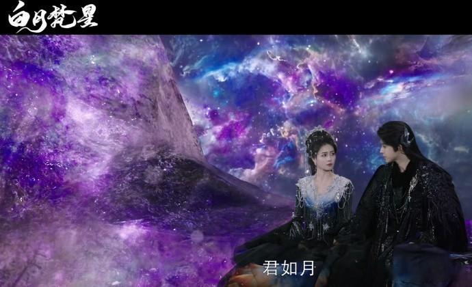 白月梵星特效和服化道夸张。 