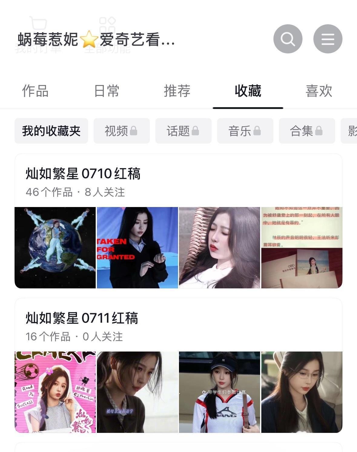 抖音红稿剧宣视频都给大家整理好了在我的抖音主页👉🏻收藏👉🏻收藏夹辛苦大家