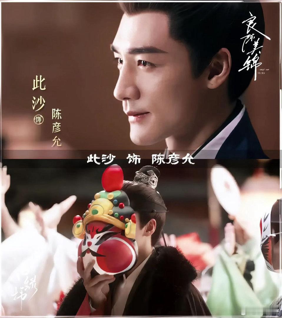 此沙演技🎬戏路可塑性十足，荧幕表现力亮眼出众，期待演员此沙持续输出佳作，解锁更