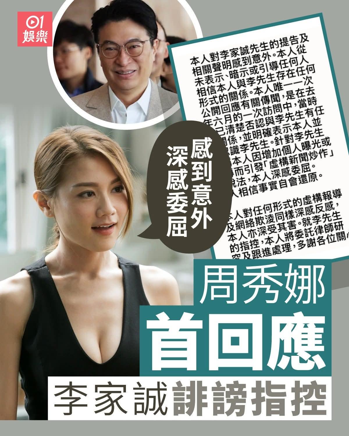 李家诚控告周秀娜惹全城关注

你一拳她一脚!周秀娜发声明反击!

恒基地产兆业集