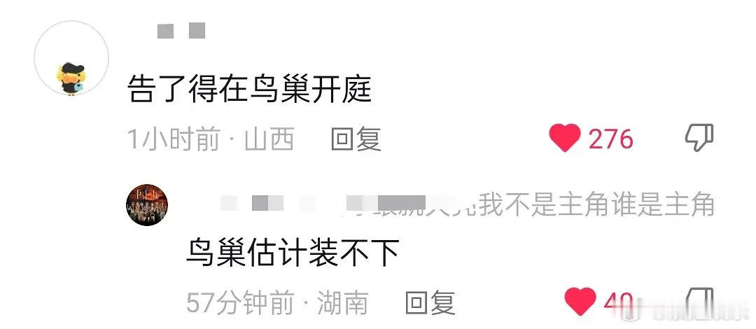 白鹿告黑，这些人是一点也不怕，抖人不吃压力 