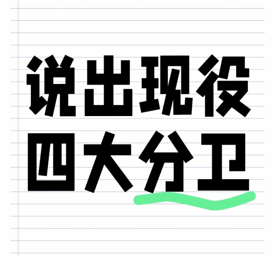 你认为现役的四大分卫是谁呢？[疑问][疑问][疑问]#nba##NBA[超话]#