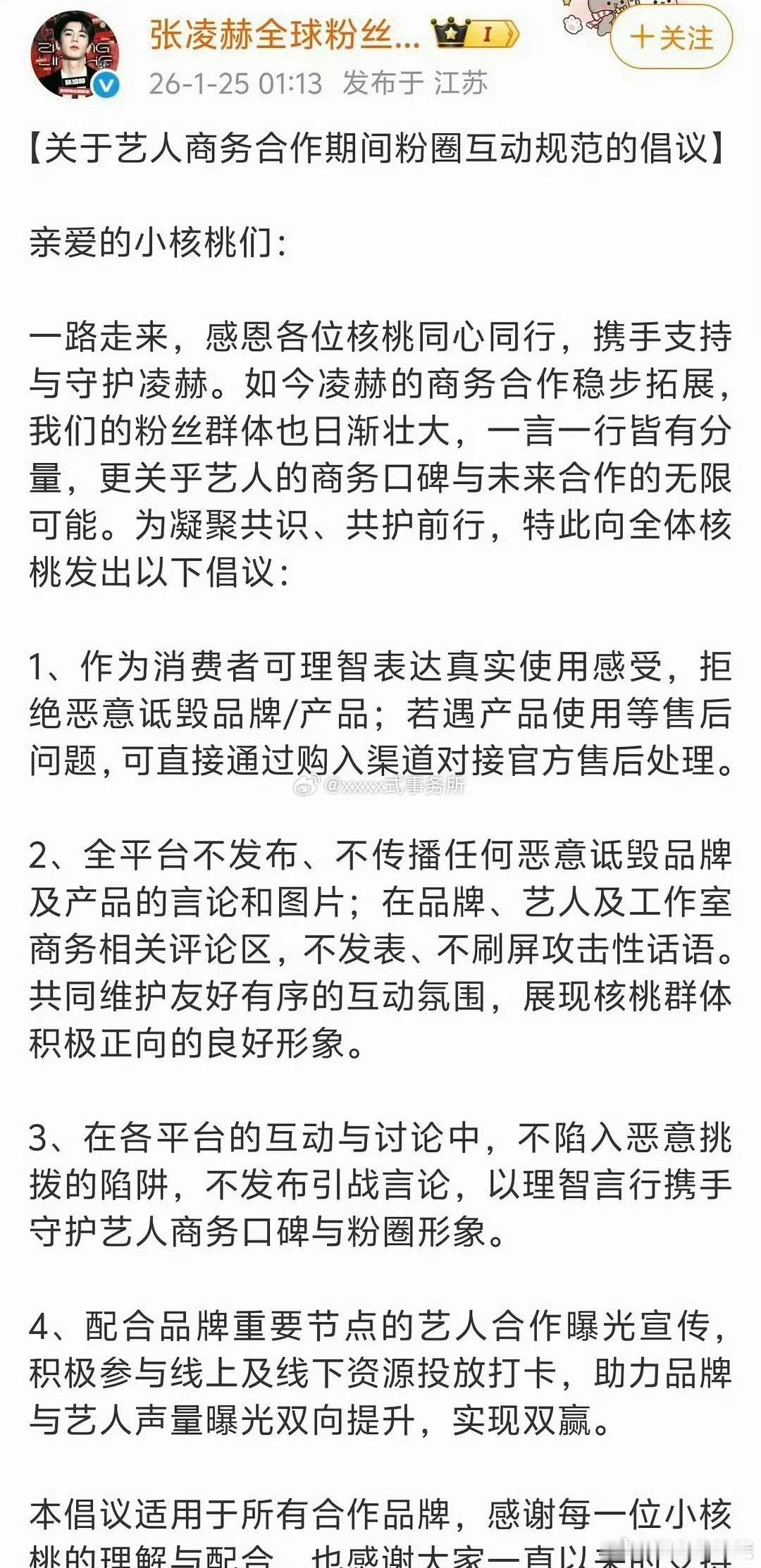 昨天就说了会要去给品牌道歉吧不是品牌需要凌河，是艺人需要品牌啊