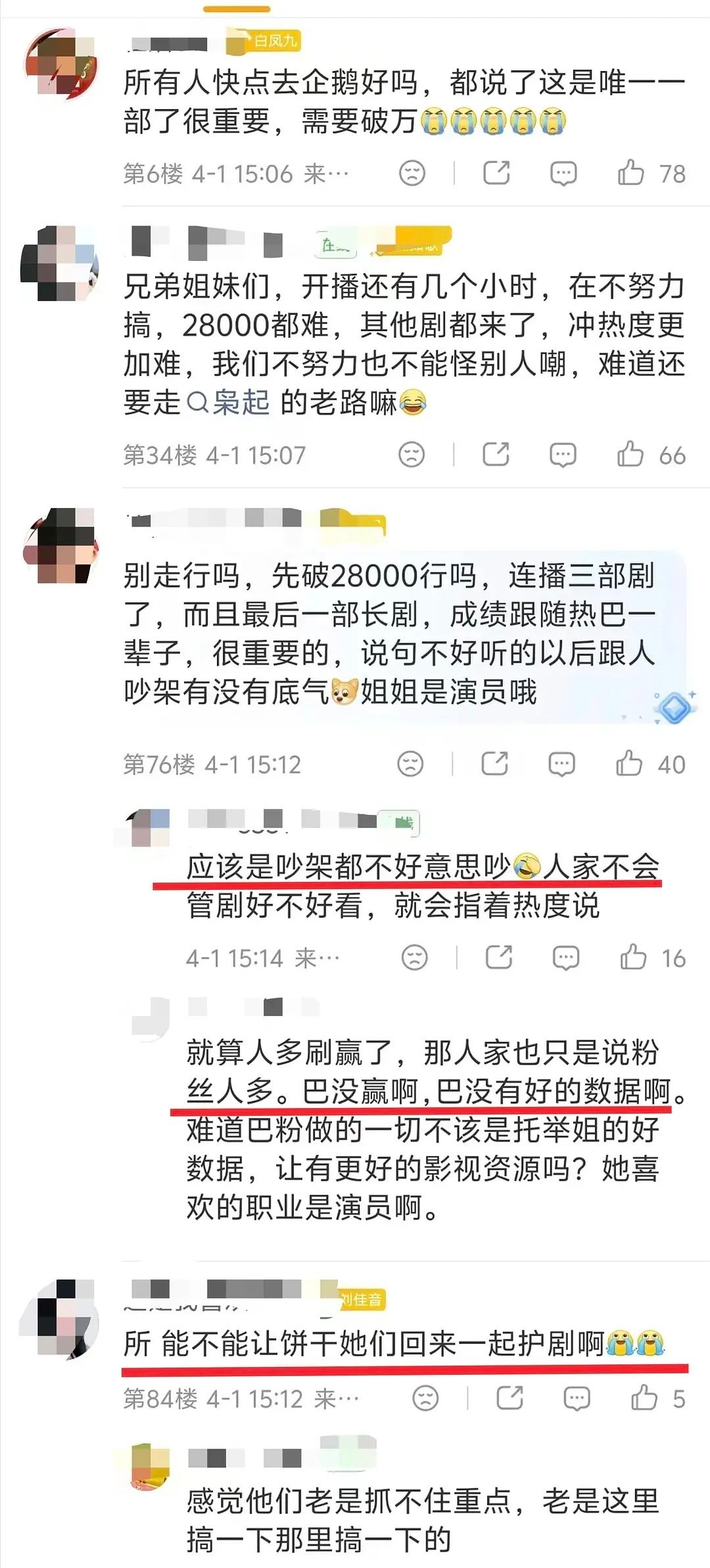 白日提灯扑了的话，迪丽热巴以后还会有长剧资源吗？ 