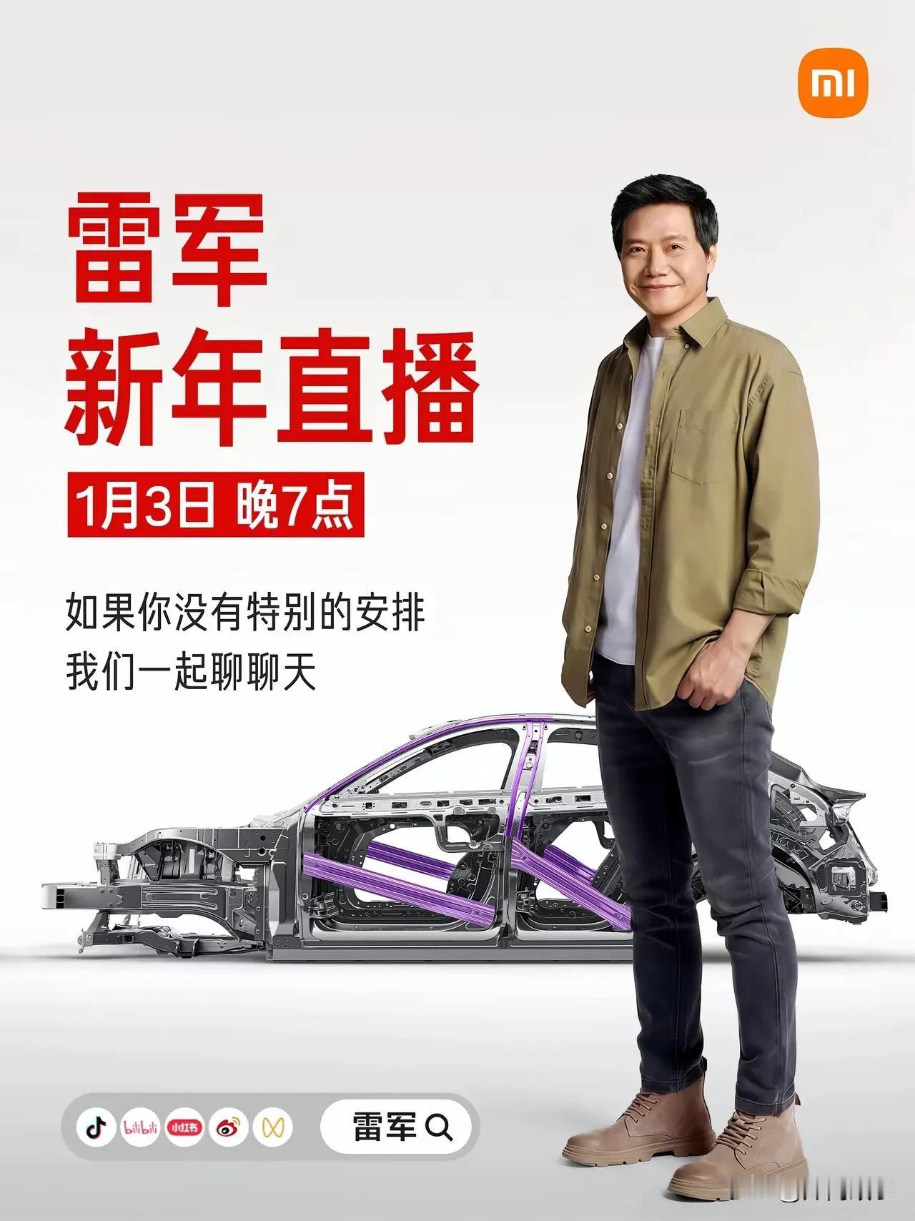 雷总感冒了，他决定把自己的跨年演讲，推迟变成新年直播。

我推测除了感冒，他变更