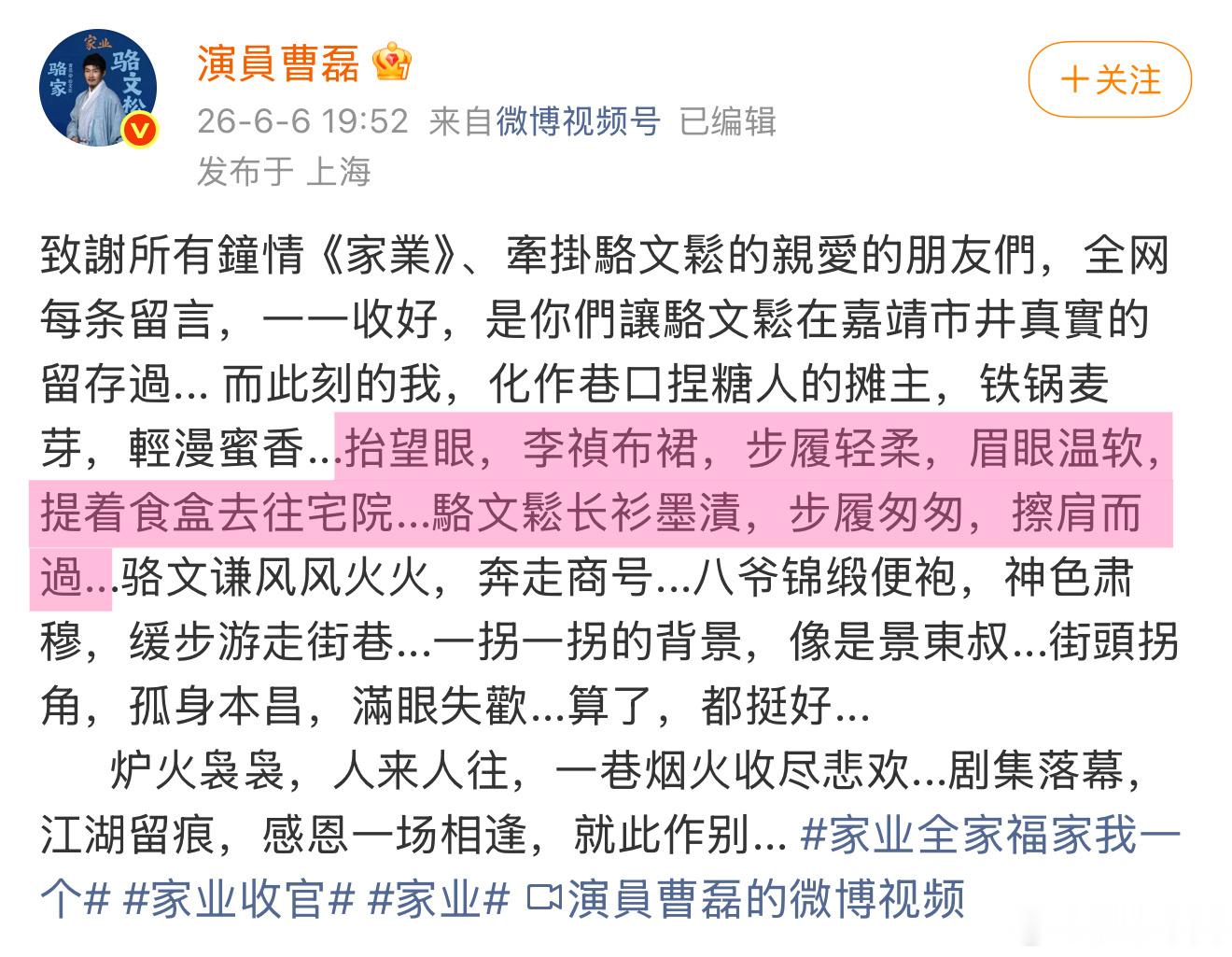 家业 老一辈搞起cp来没轻没重的。家业