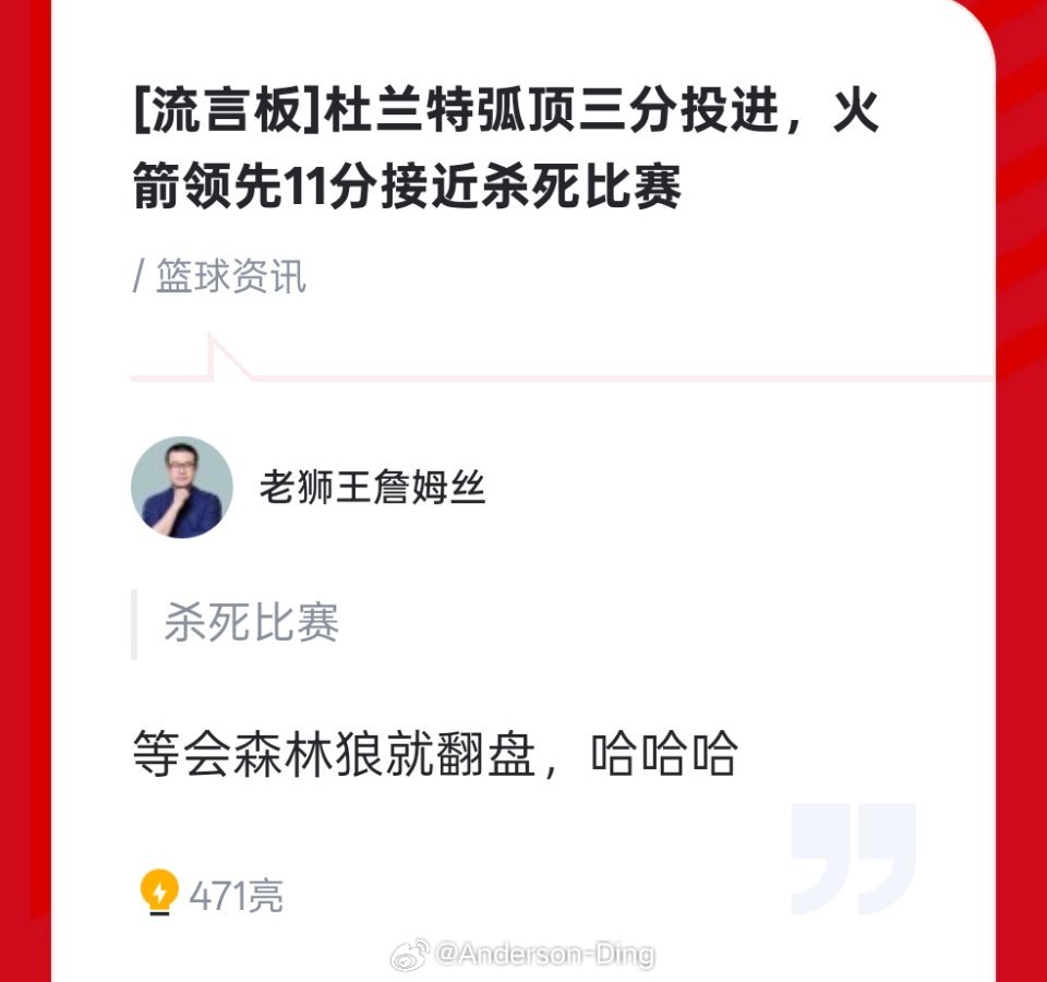 什么傻卵球队加时赛剩3分钟领先13分都能被人翻过来！！！啊啊啊啊啊啊啊艹 