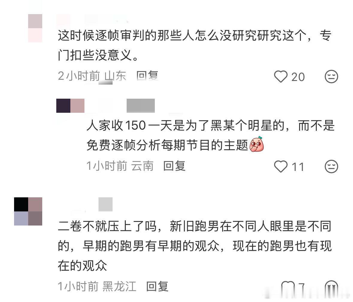 奔跑吧又押中高考题了 奔跑吧聚焦故土、家门与血脉传承，节目表达的内核，刚好对应上