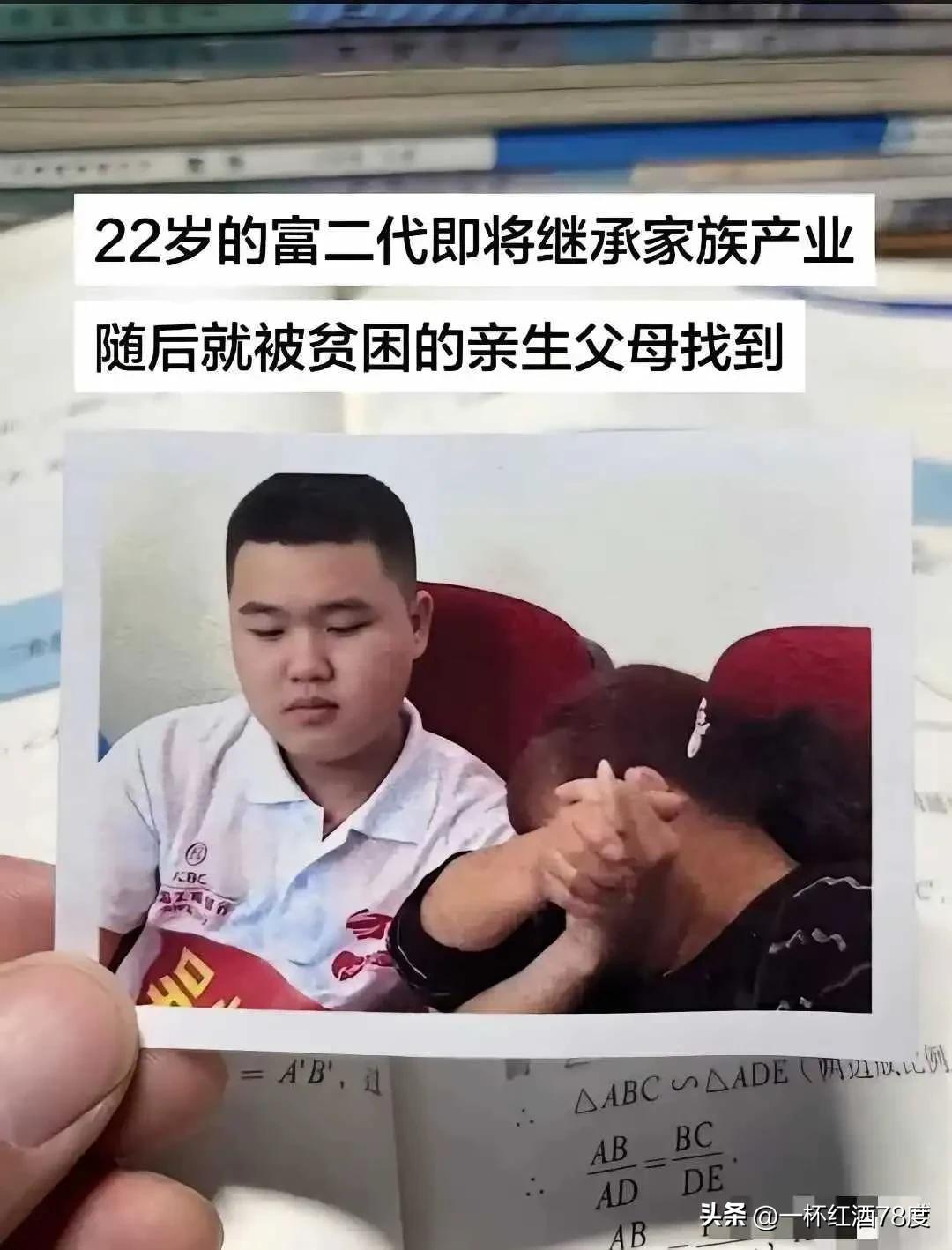 新生爹妈：“找到的正是时候，差点就让你过上纸醉金迷的生活了，如今咱一家人团圆，往