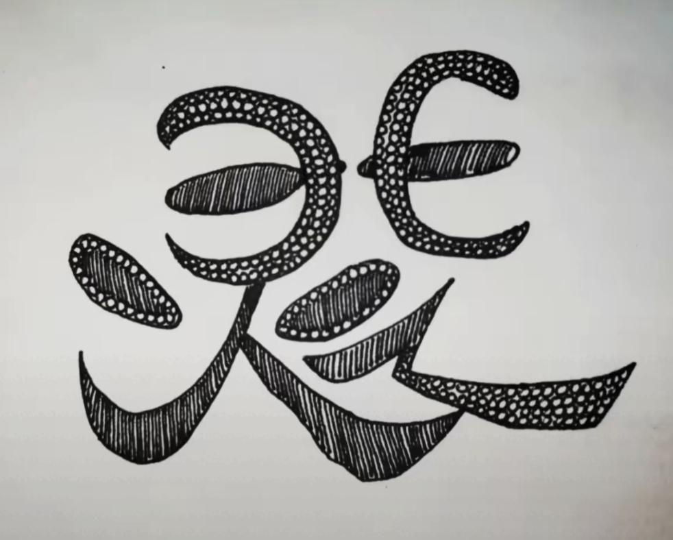 风起云涌，龙腾虎跃。这是几个字，谁能读出来[作揖]快来挑战吧！