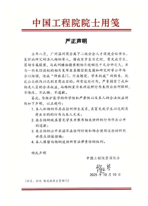 #百岁院士打假当事人报警未获立案#【#警方回应百岁院士打假当事人报警#：做了笔录