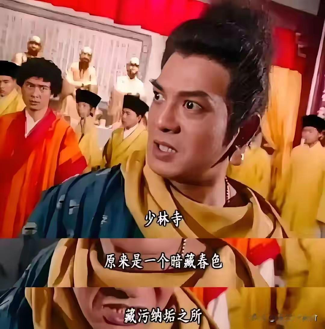 几十年前金庸老爷子就预言了这只秃驴的下场，准！网传少林寺方丈释永信被带走调查