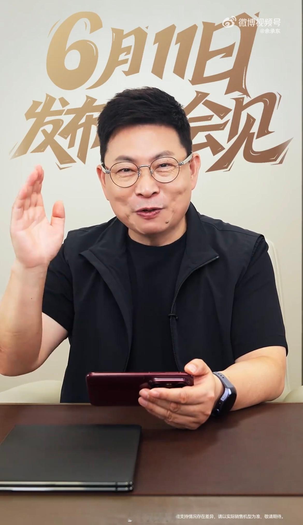 余承东秀Pura80拍火视频 余总这新视频除了预热拍视频能力，手上拿的这台手机也
