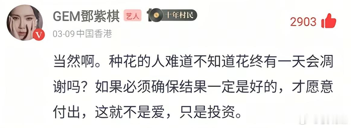 花终会枯萎 但养花人一直记得 