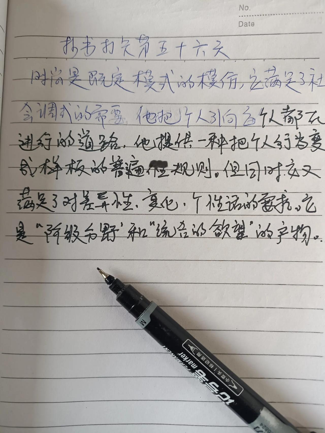 #秋日抄书打卡#抄书打卡第五十六天。“抄书”并不是真正意义上的抄整本书，“抄书”