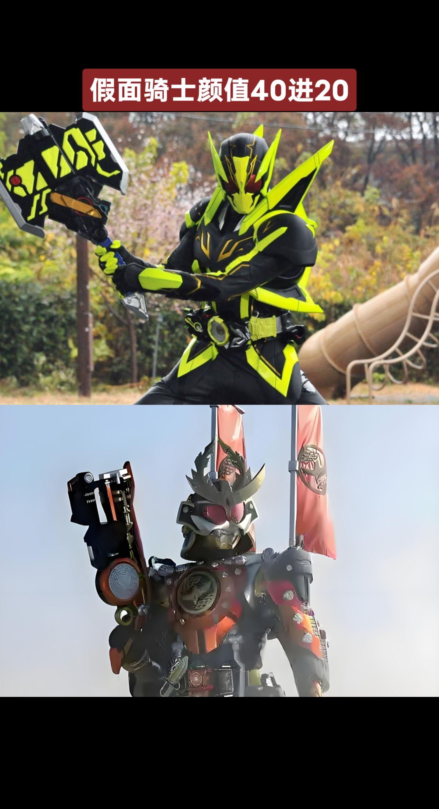 假面骑士颜值大赛假面骑士假面骑士闪耀蝗虫