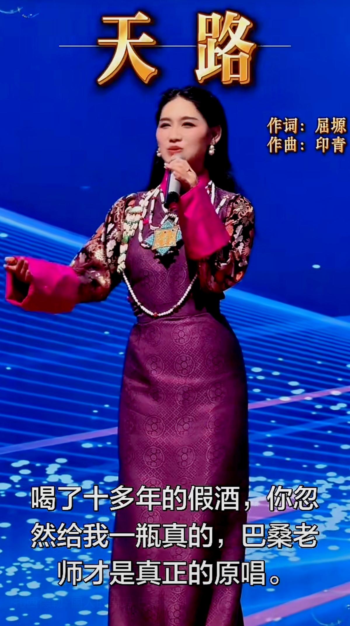 关于歌曲《天路》这几天全网刷屏的一句话