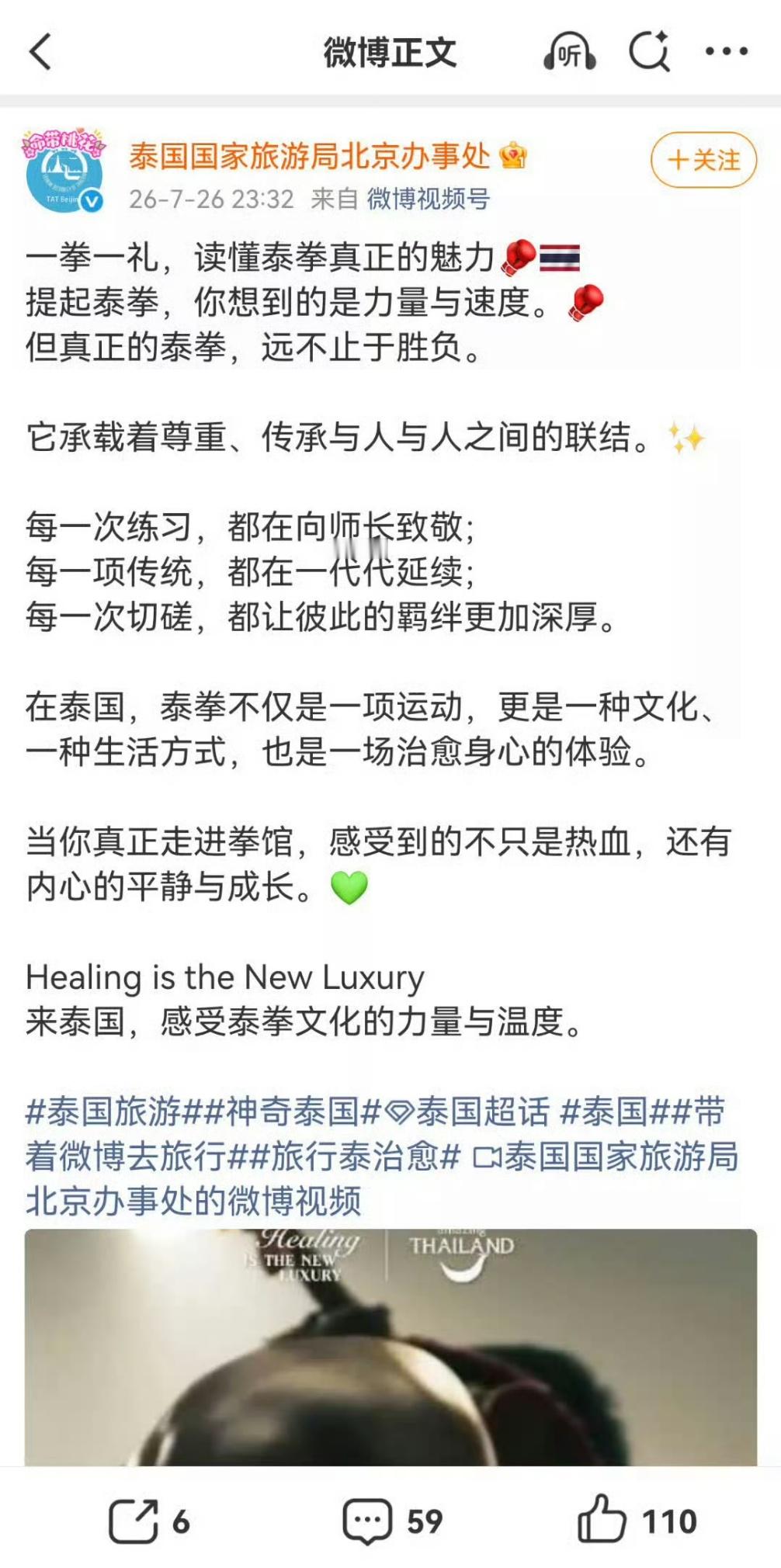 gmm为何迟迟不肯道歉驻泰使馆通报中国公民被保安强力对待 难道是因为有官方在后面