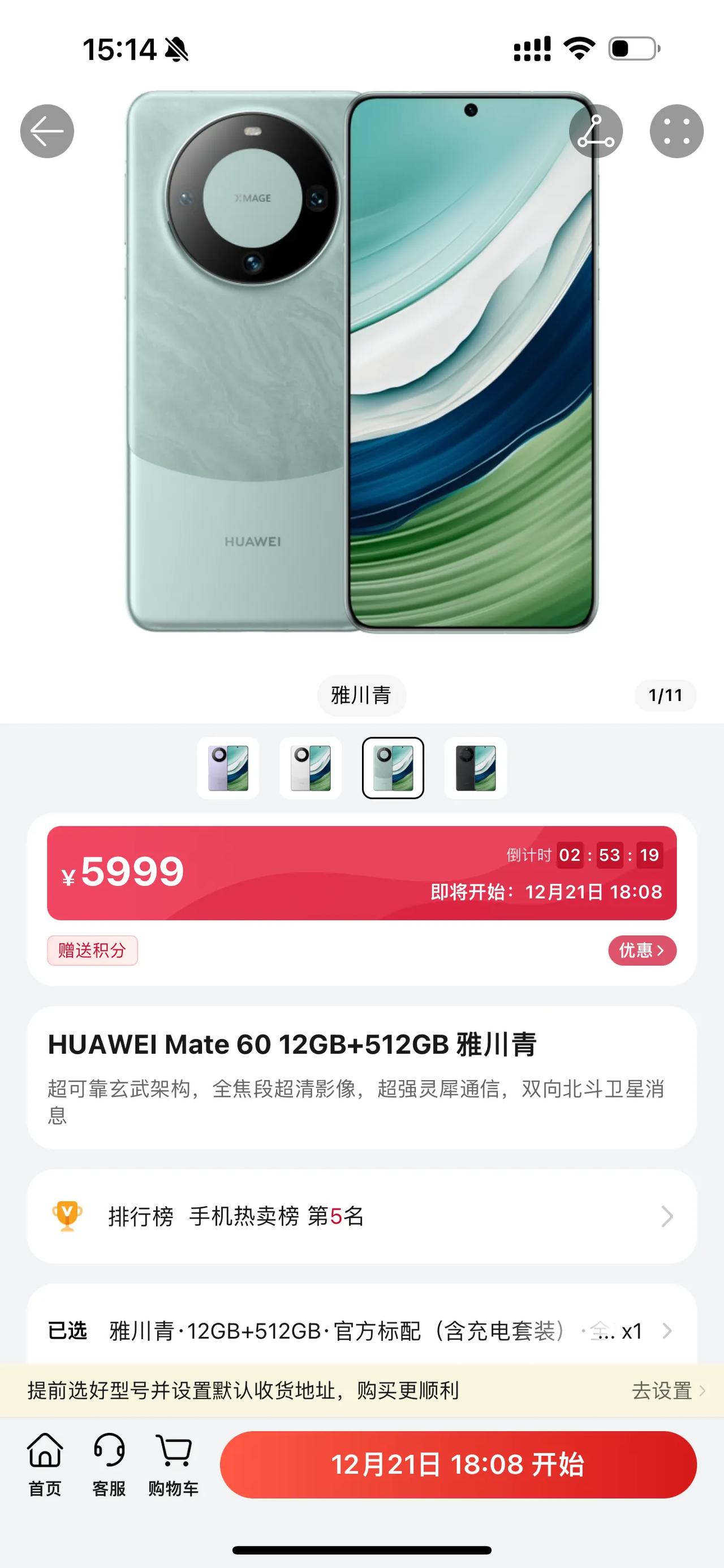 总算，看来华为Mate60系列线上的供货终于要恢复正常了？[机智]现在Mate6