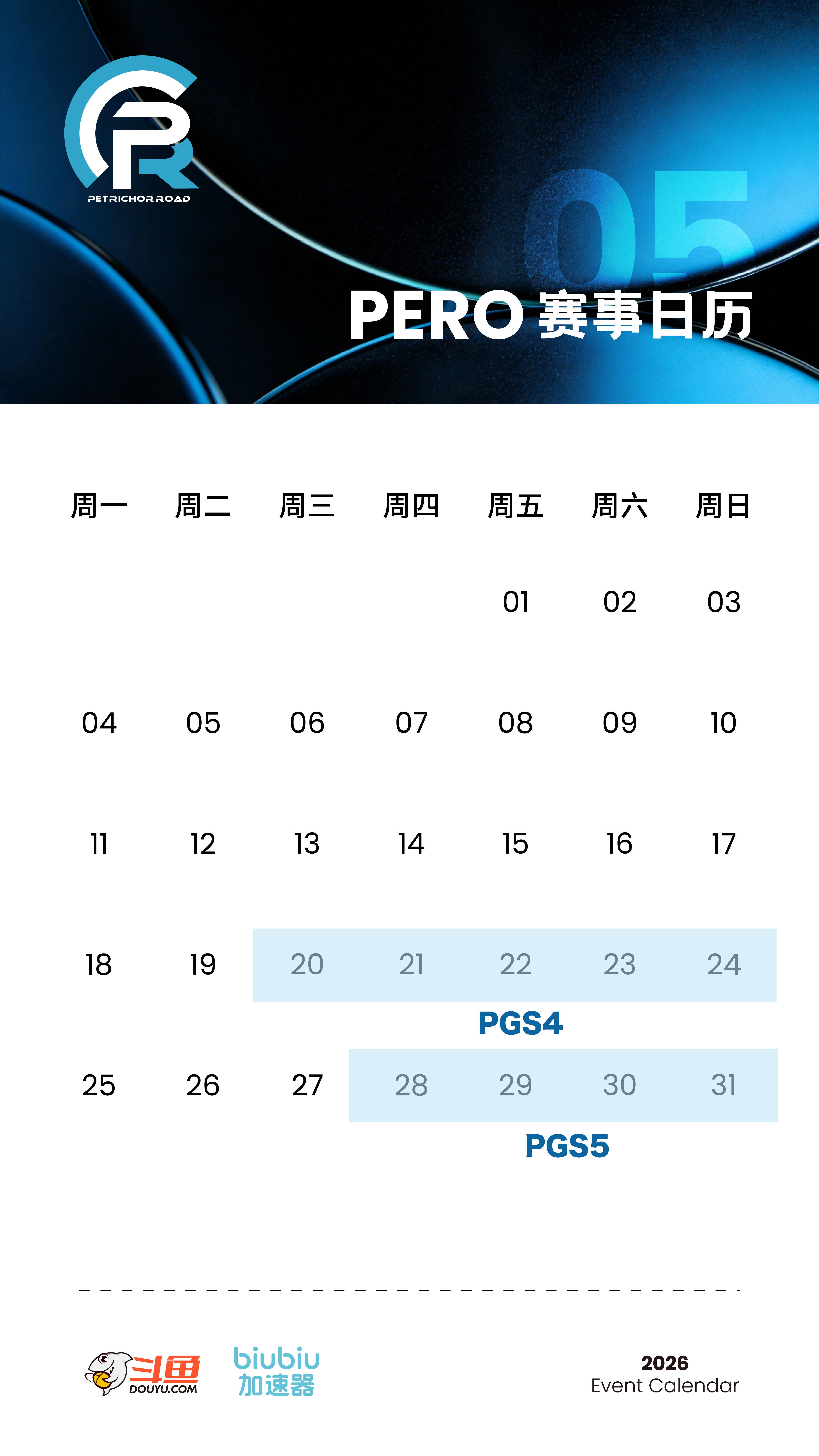 pgs全球系列赛 赛事日历📅凝心聚力，全力以赴！PeRo电子竞技俱乐部