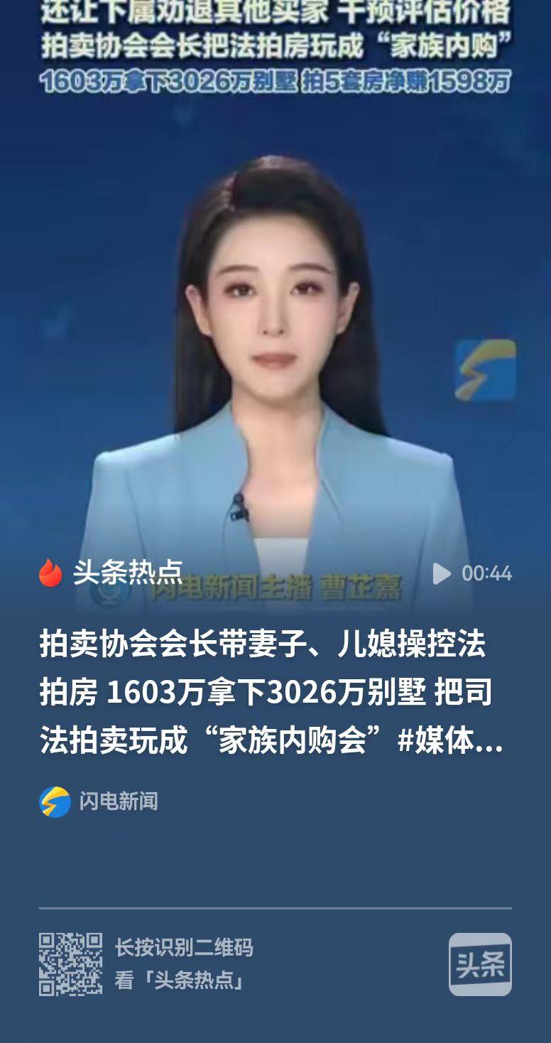天津，一套估值3026万的别墅，最终以1603万的价格成交。拍下这套房产的，并非