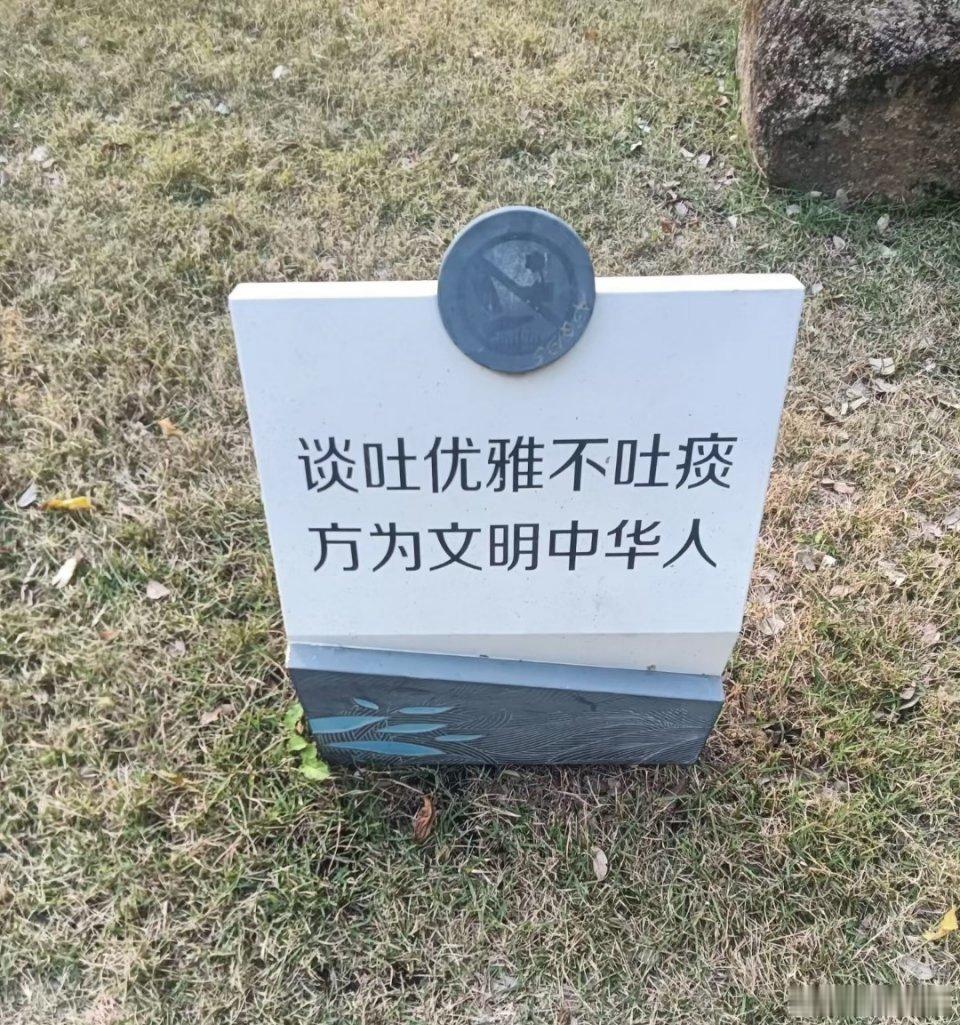 高铁上的韭菜盒子到底谁在吃 有时候看到公共场所吸烟、随地吐痰极度不文明，破坏环境