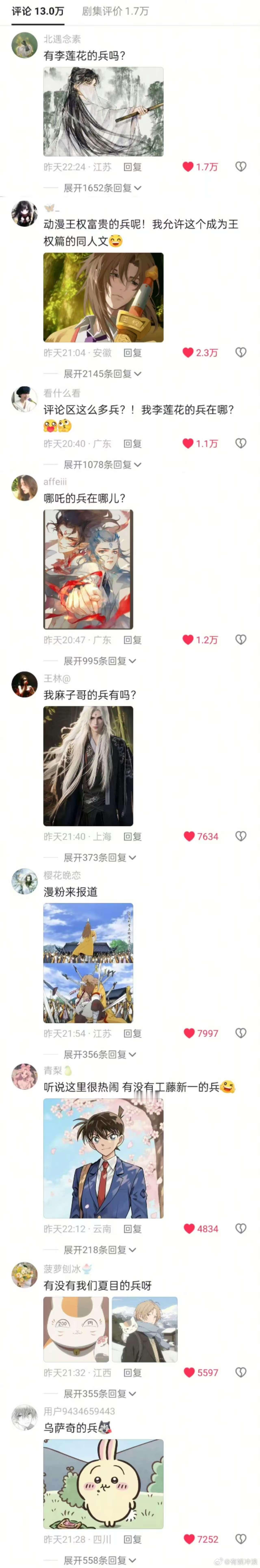 成毅天地剑心破次元壁了成毅天地剑心破次元壁成毅天地剑心破次元壁了，不错，[鼓掌]