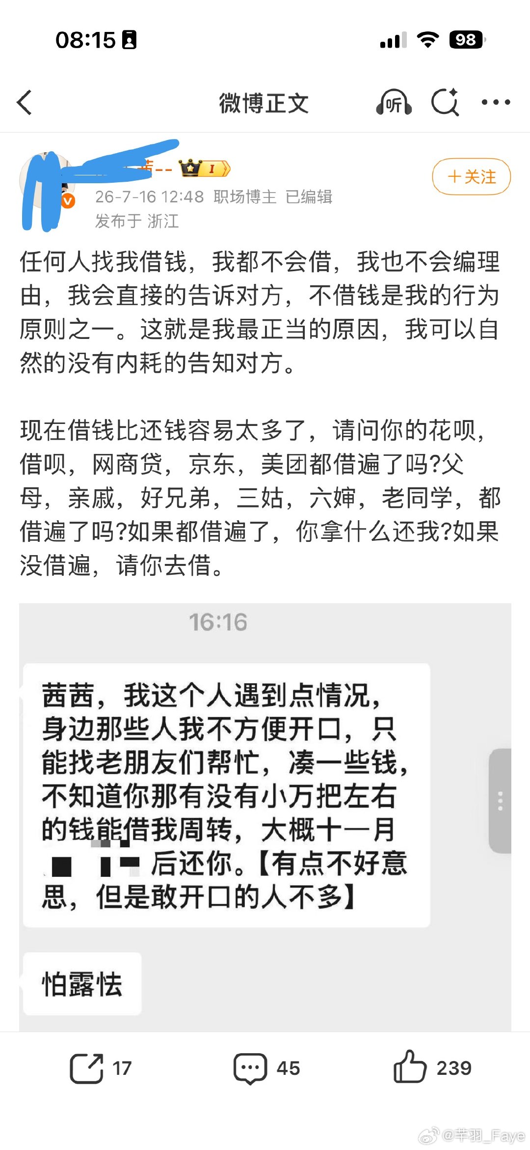 我不会这样，因为老妈从小就告诉我 做人留一线日后好相见。别人真的有难的时候，该帮
